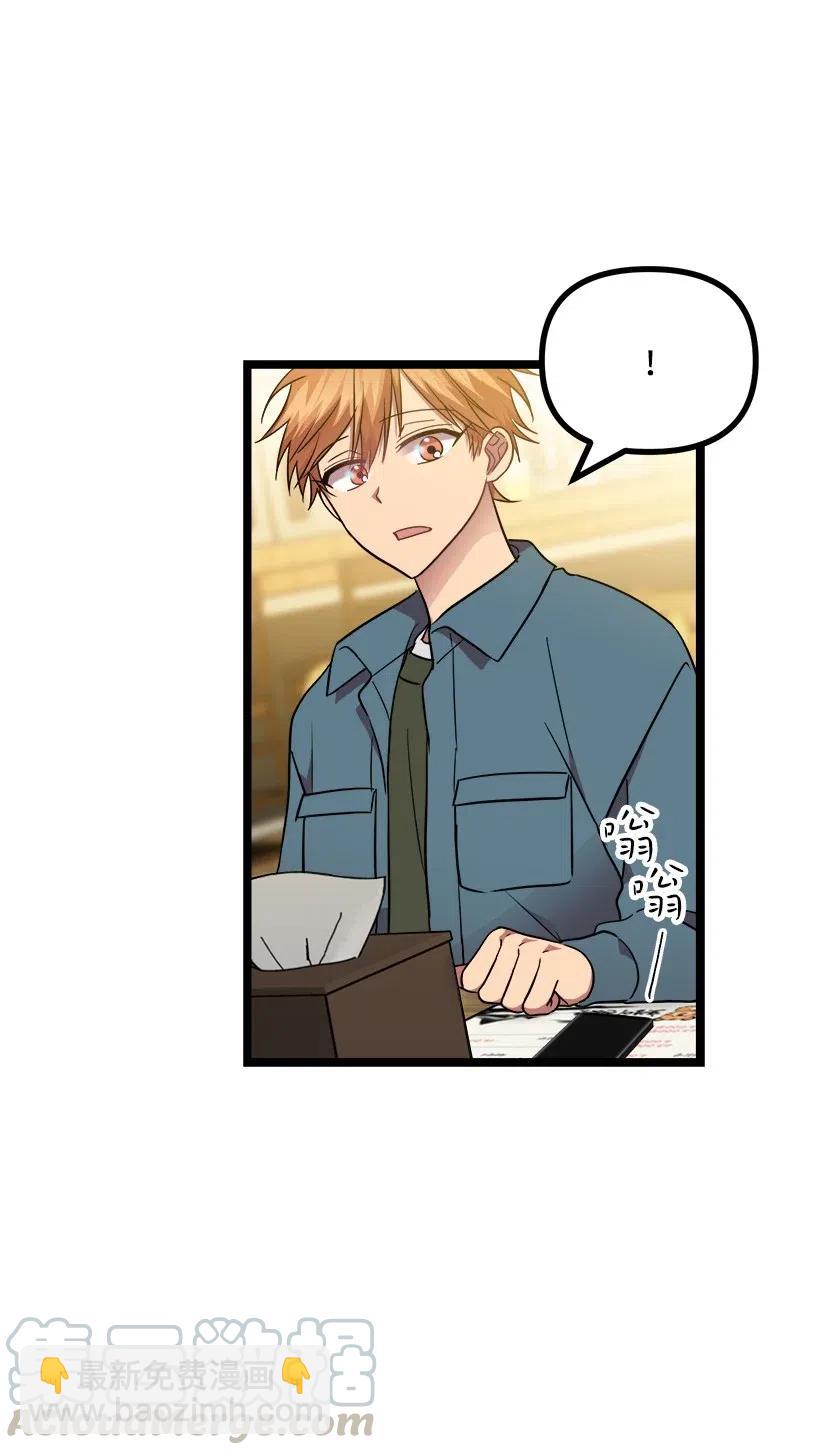 求你讓我做個人吧 - 22 小心點(2/2) - 3