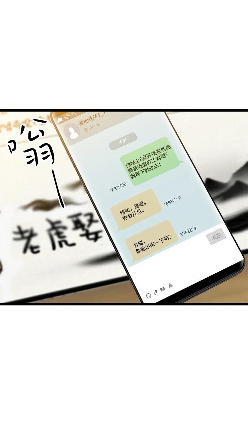 求你讓我做個人吧 - 22 小心點(2/2) - 4