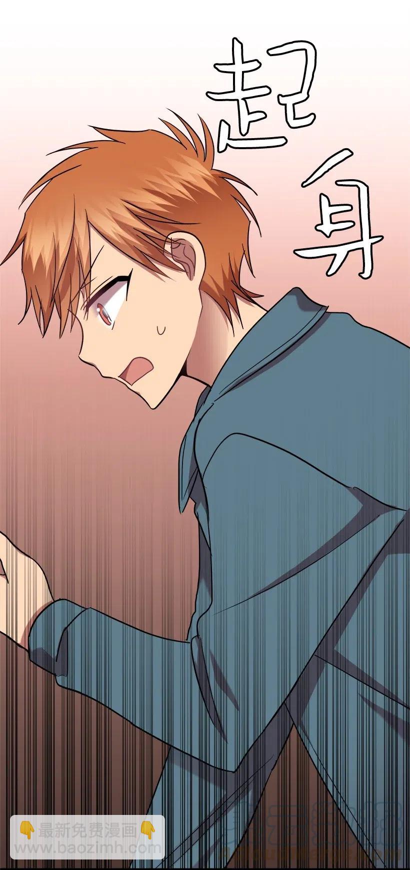 求你讓我做個人吧 - 22 小心點(2/2) - 3