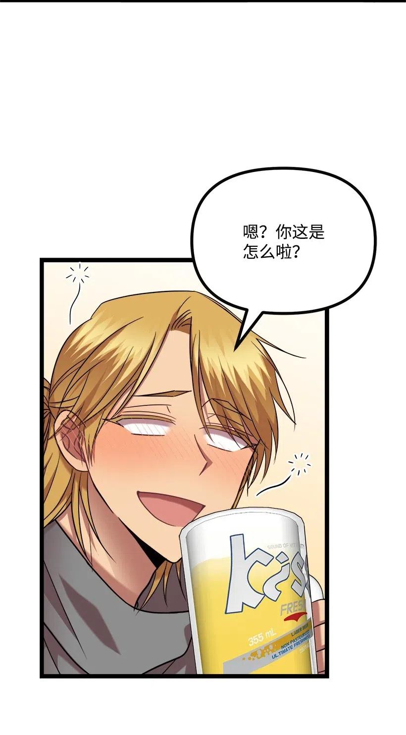 求你讓我做個人吧 - 22 小心點(2/2) - 4