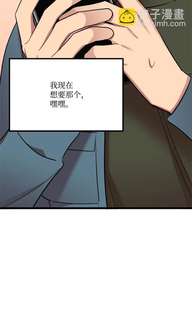 求你讓我做個人吧 - 22 小心點(2/2) - 2