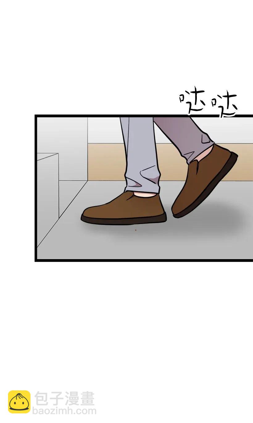 求你讓我做個人吧 - 25 你是真心嗎？(1/2) - 6