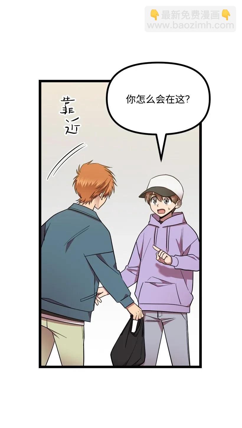 求你讓我做個人吧 - 25 你是真心嗎？(1/2) - 7