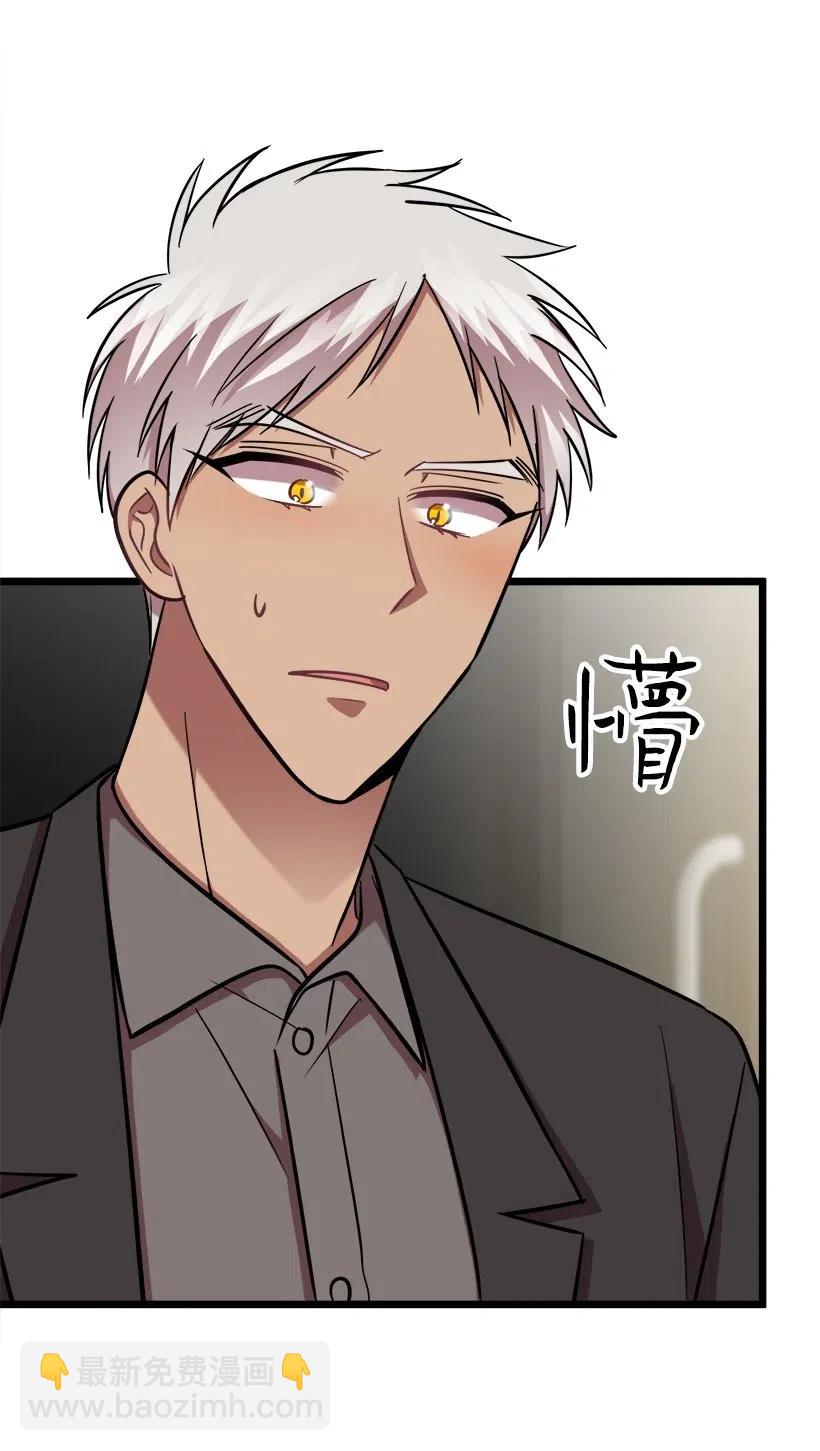 求你讓我做個人吧 - 25 你是真心嗎？(1/2) - 3