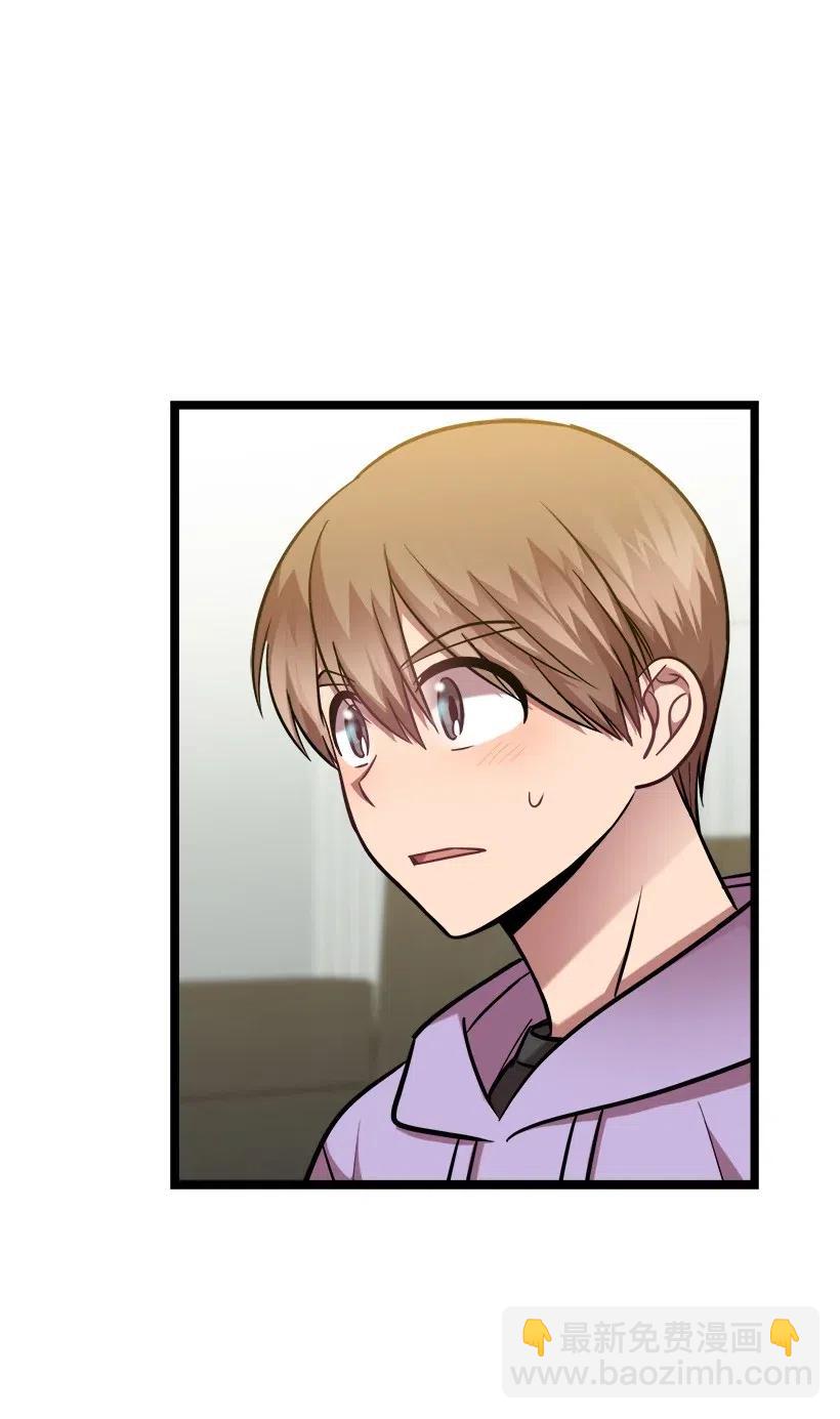 求你讓我做個人吧 - 25 你是真心嗎？(1/2) - 3