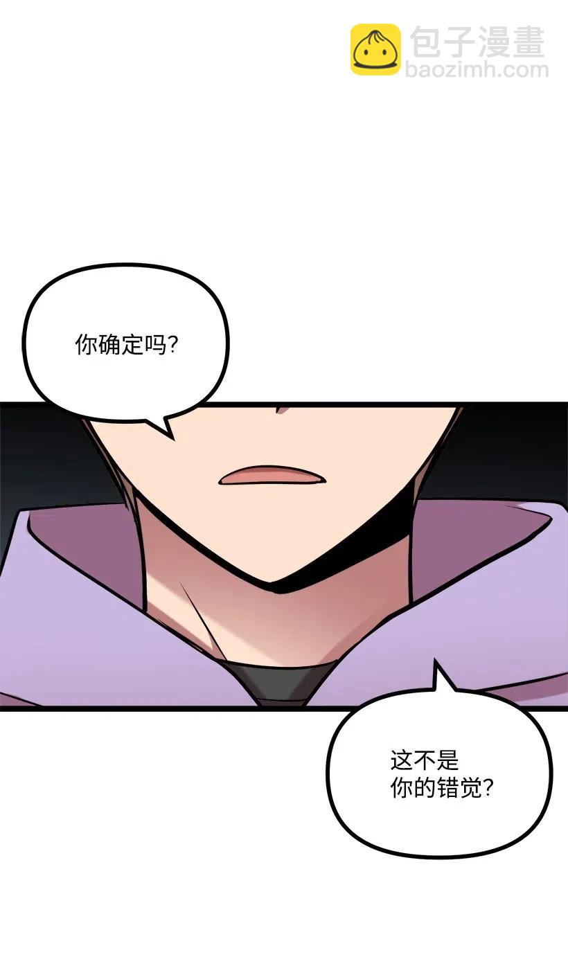 求你讓我做個人吧 - 25 你是真心嗎？(1/2) - 2