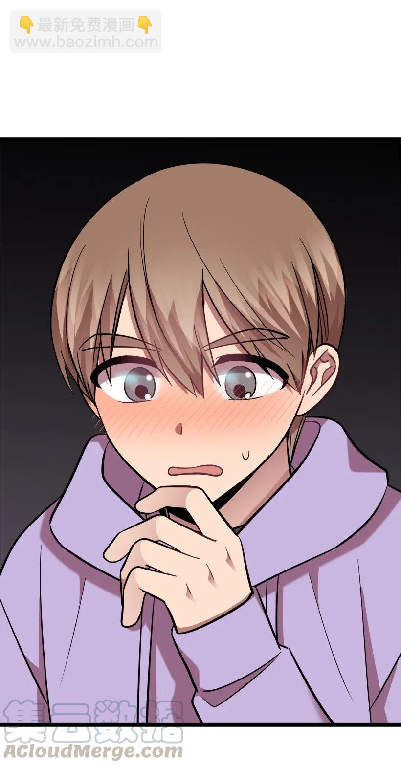 求你讓我做個人吧 - 25 你是真心嗎？(1/2) - 5