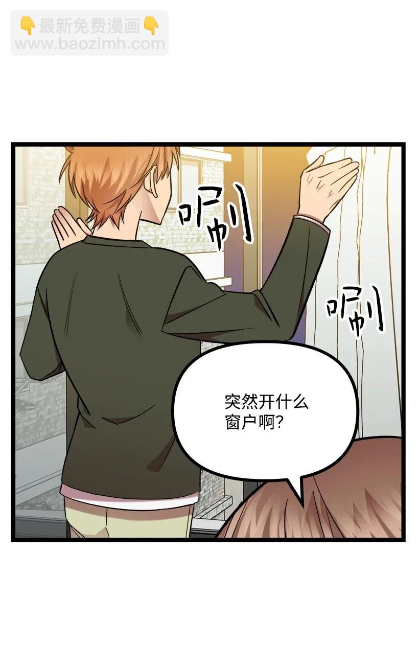 求你讓我做個人吧 - 25 你是真心嗎？(2/2) - 5