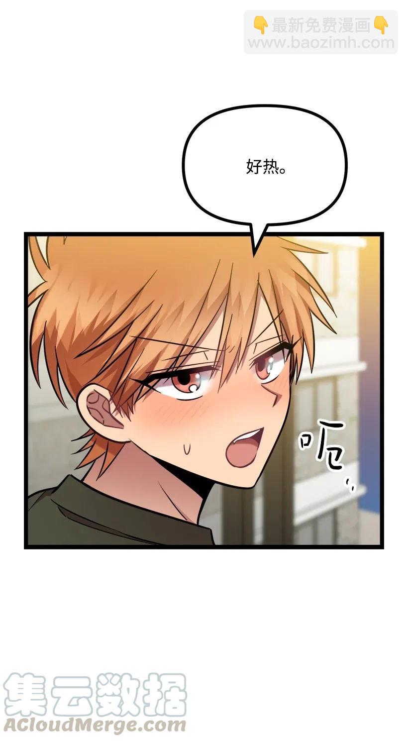 求你讓我做個人吧 - 25 你是真心嗎？(2/2) - 1