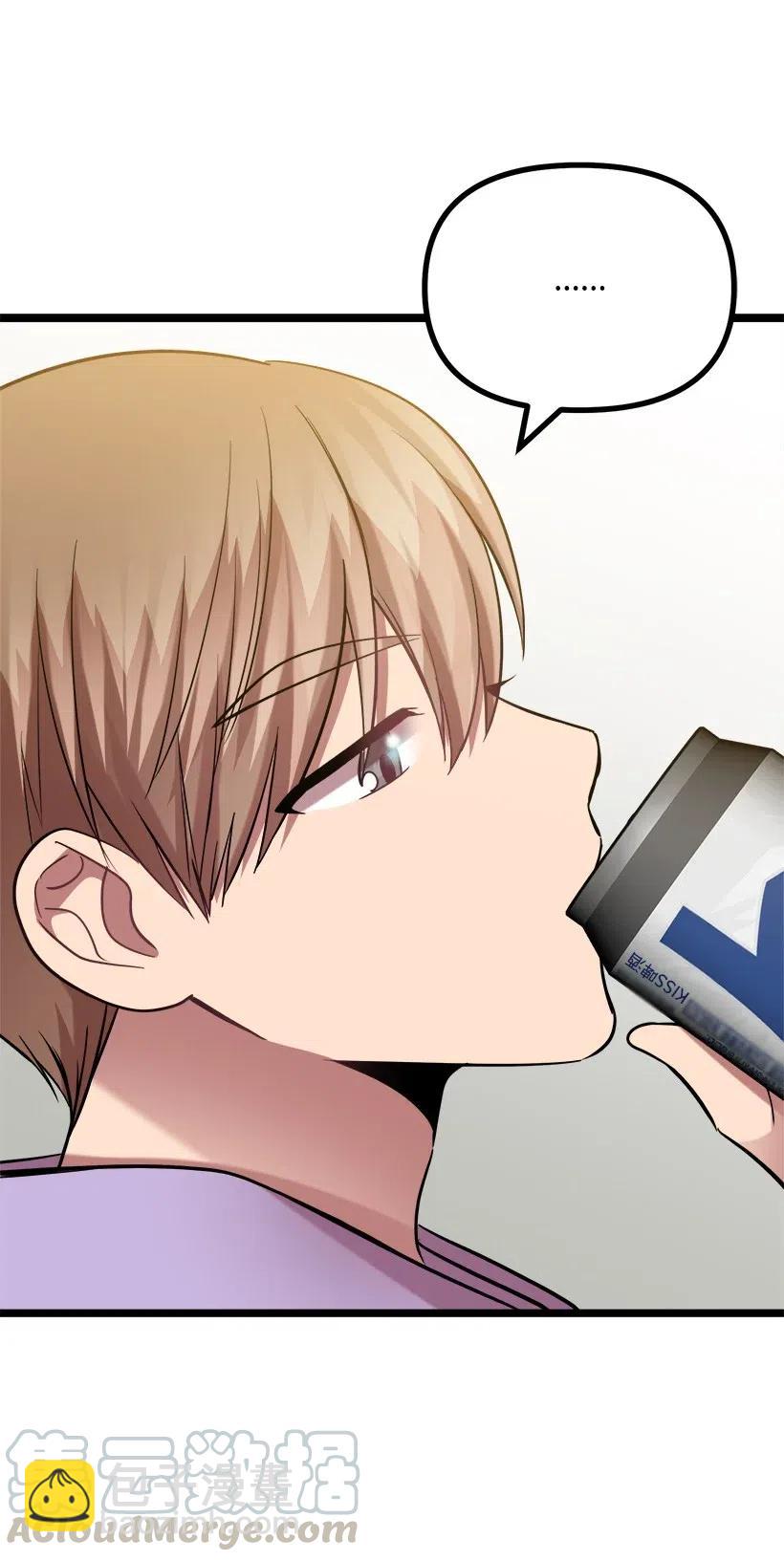 求你讓我做個人吧 - 25 你是真心嗎？(2/2) - 5