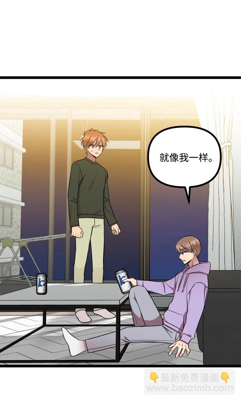 求你讓我做個人吧 - 25 你是真心嗎？(2/2) - 1