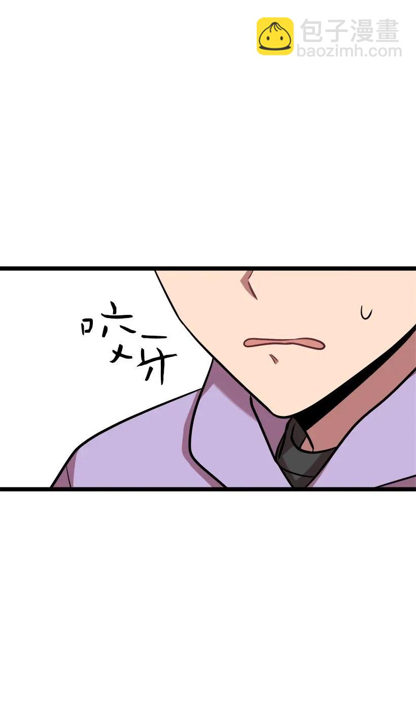 求你讓我做個人吧 - 25 你是真心嗎？(1/2) - 7