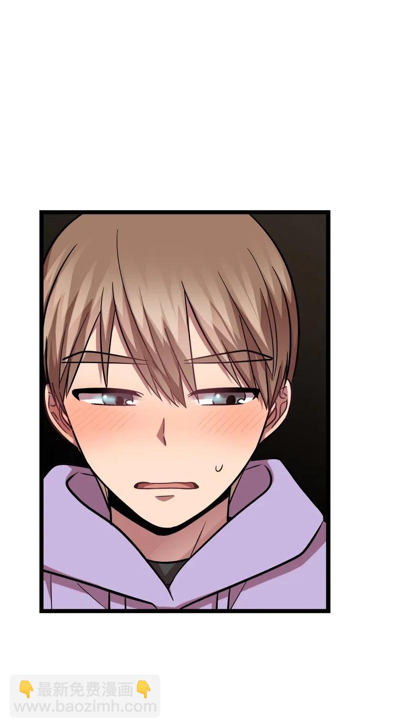 求你讓我做個人吧 - 25 你是真心嗎？(1/2) - 8