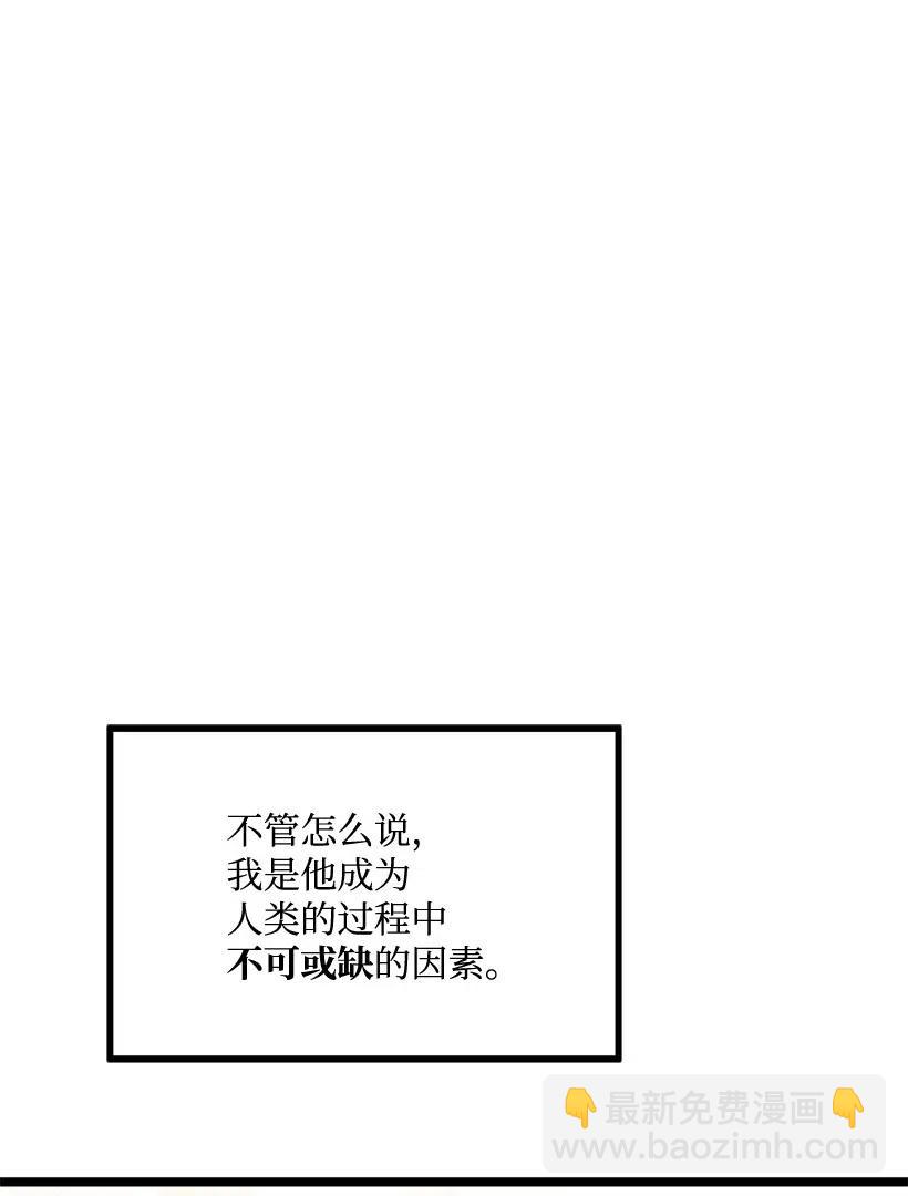 求你讓我做個人吧 - 27 他有女朋友(1/2) - 6