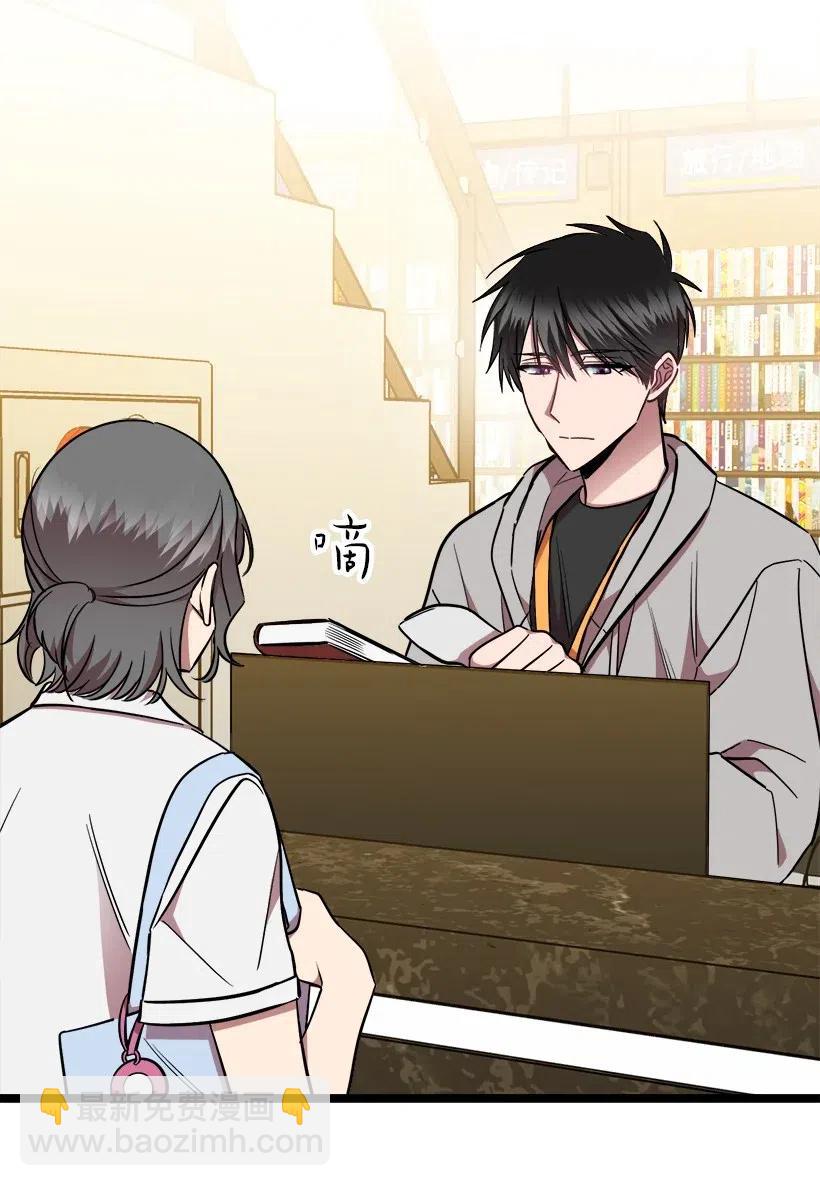 求你讓我做個人吧 - 27 他有女朋友(1/2) - 7