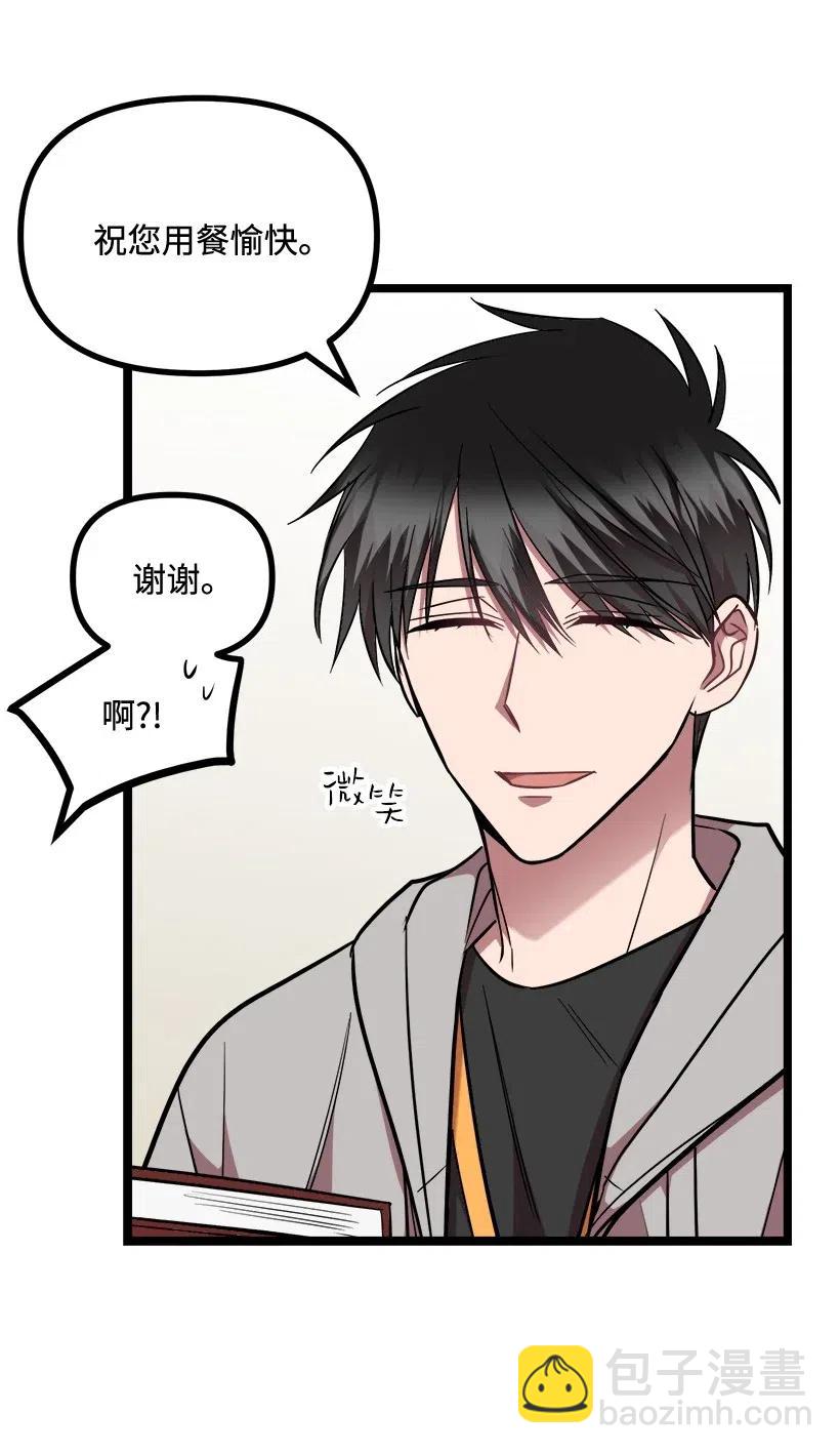 求你讓我做個人吧 - 27 他有女朋友(1/2) - 8