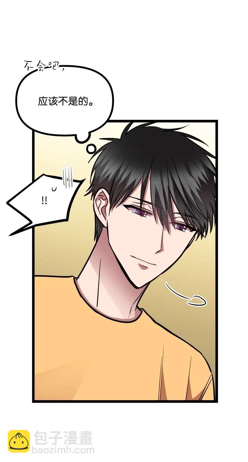 求你讓我做個人吧 - 27 他有女朋友(1/2) - 7