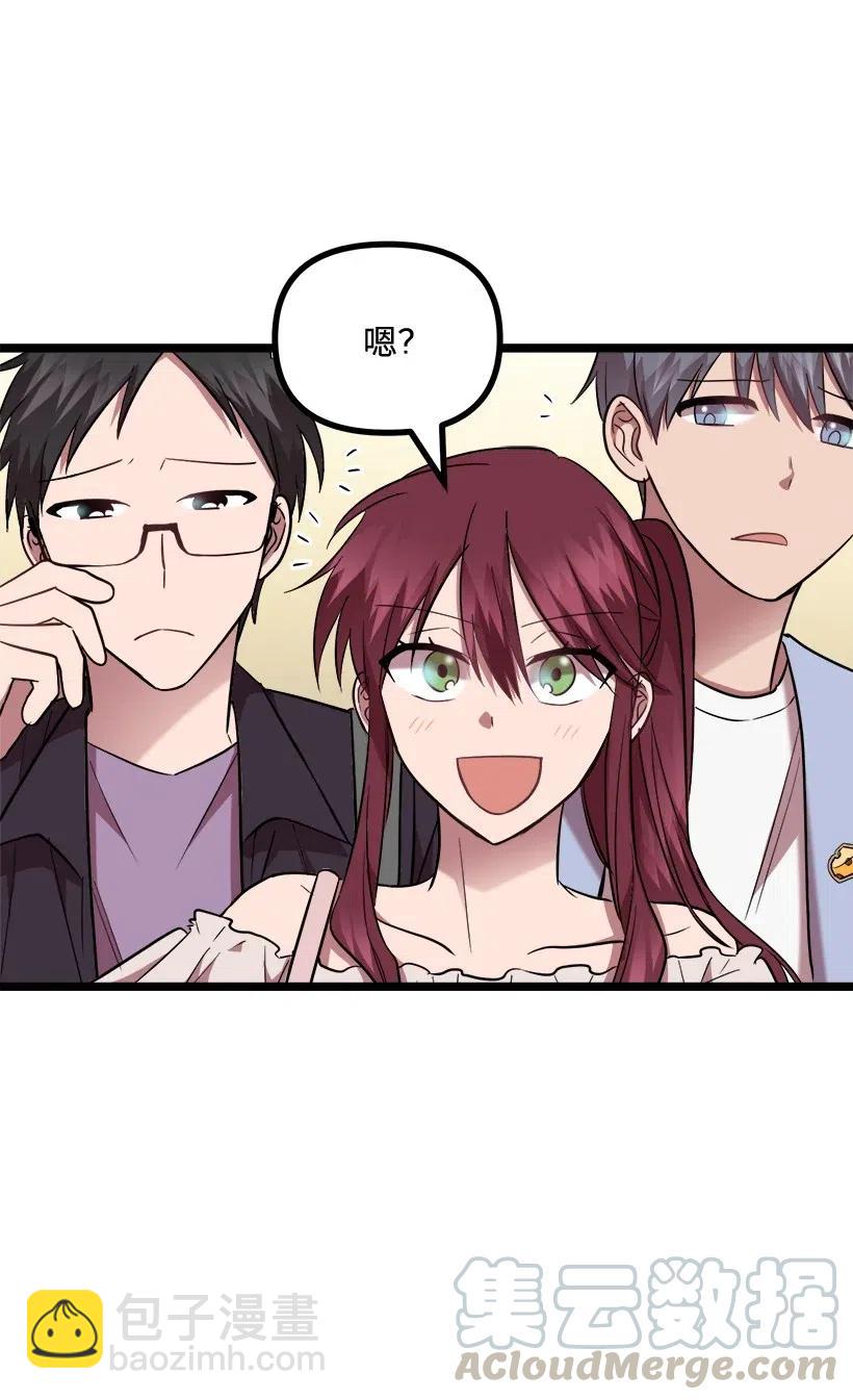 求你讓我做個人吧 - 27 他有女朋友(1/2) - 5