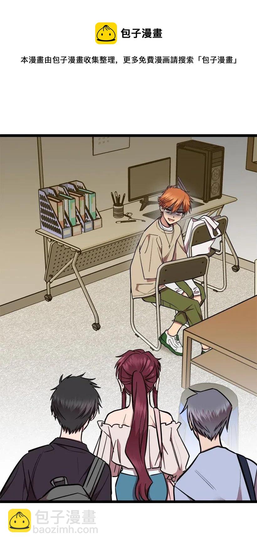 求你讓我做個人吧 - 27 他有女朋友(1/2) - 2