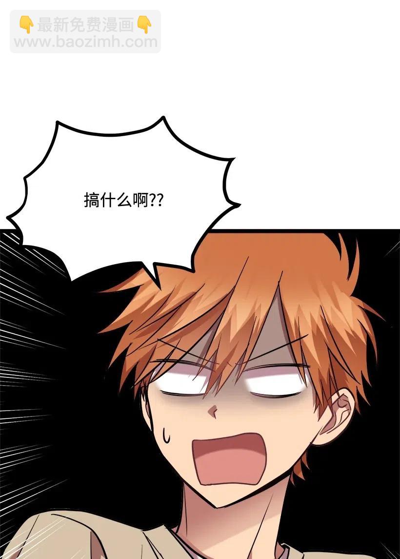 求你讓我做個人吧 - 27 他有女朋友(1/2) - 6