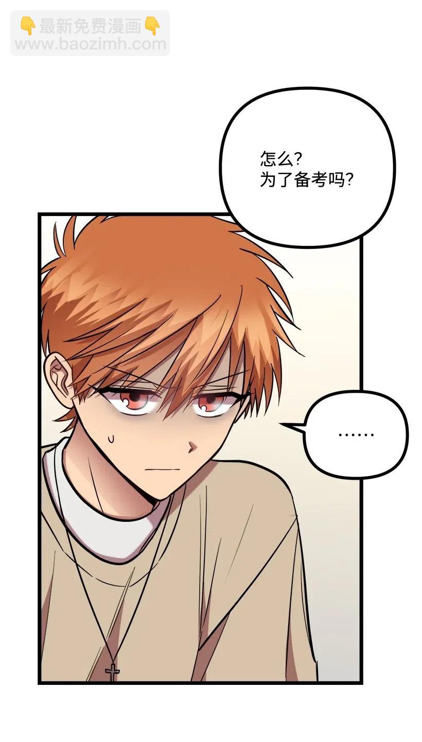 求你讓我做個人吧 - 27 他有女朋友(2/2) - 6