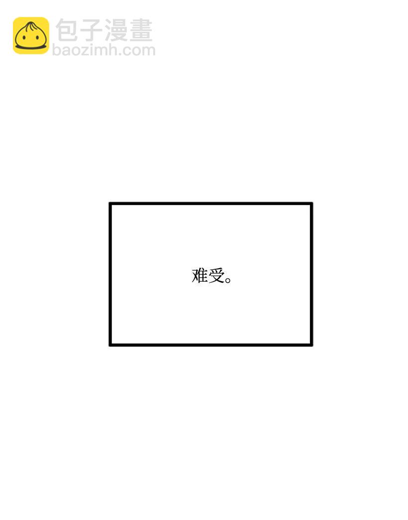 求你讓我做個人吧 - 27 他有女朋友(2/2) - 3