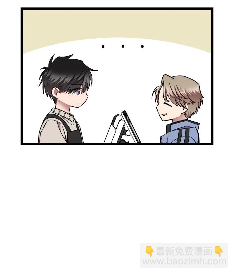 求你讓我做個人吧 - 27 他有女朋友(1/2) - 7