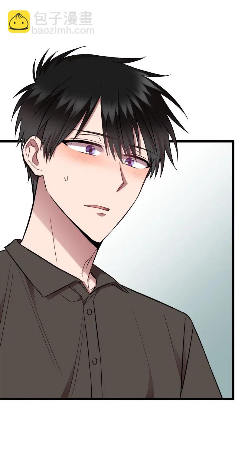 求你讓我做個人吧 - 29 我們去喝酒吧(1/2) - 3