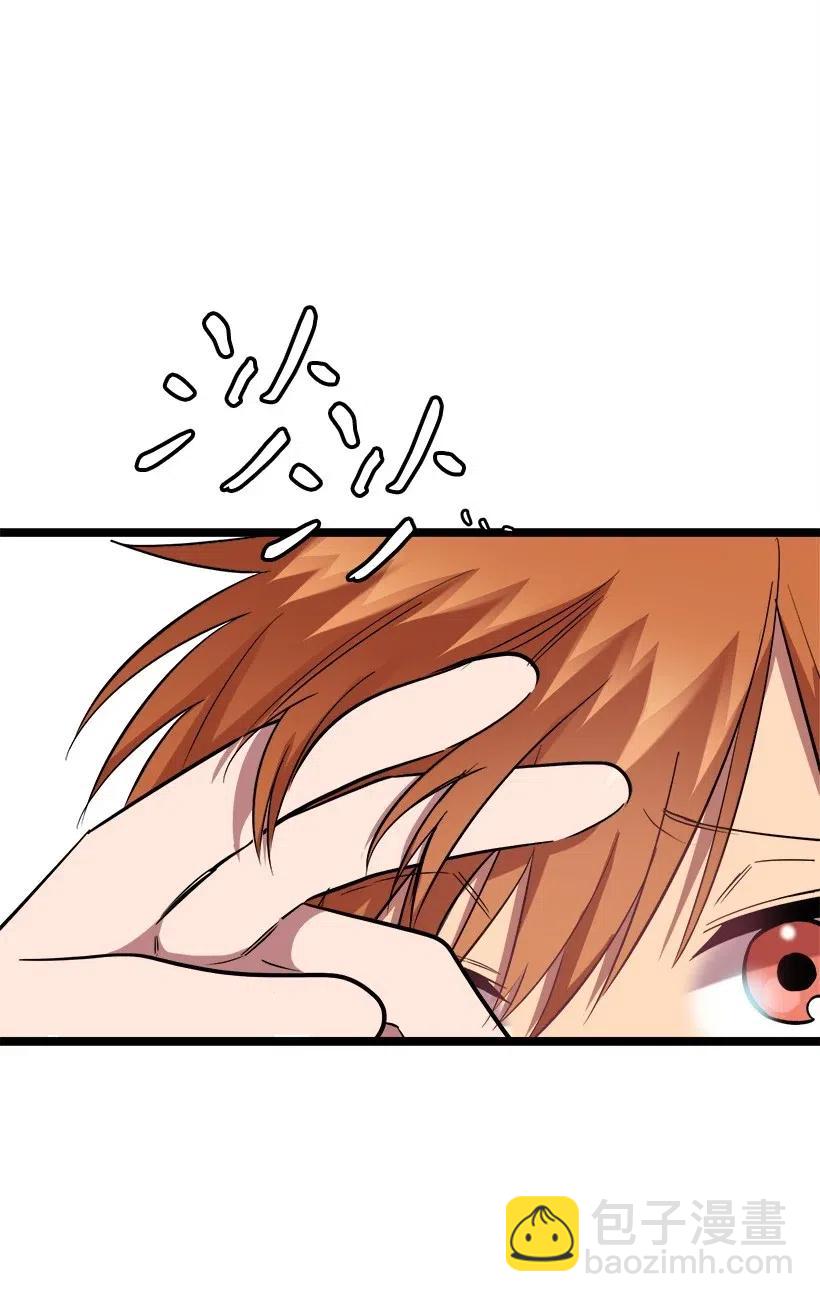 求你讓我做個人吧 - 29 我們去喝酒吧(1/2) - 7