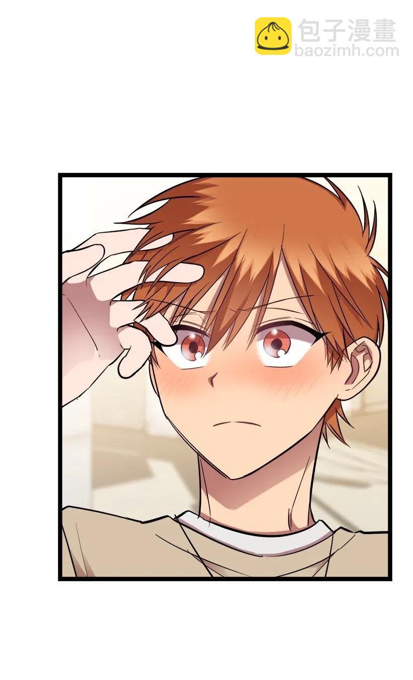 求你讓我做個人吧 - 29 我們去喝酒吧(1/2) - 2