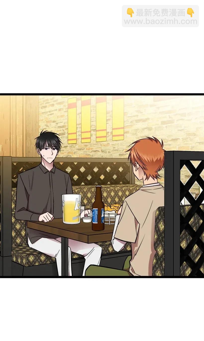 求你讓我做個人吧 - 29 我們去喝酒吧(1/2) - 4