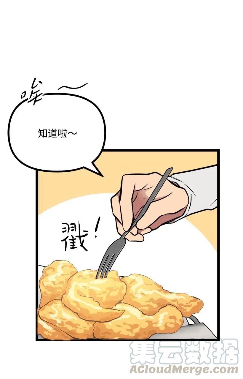 求你讓我做個人吧 - 29 我們去喝酒吧(1/2) - 5