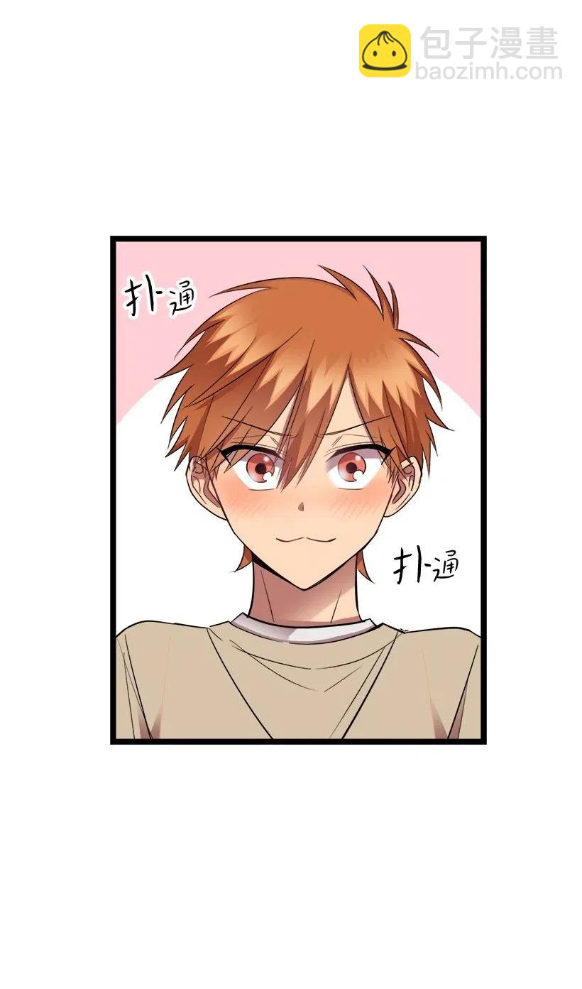 求你讓我做個人吧 - 29 我們去喝酒吧(2/2) - 1