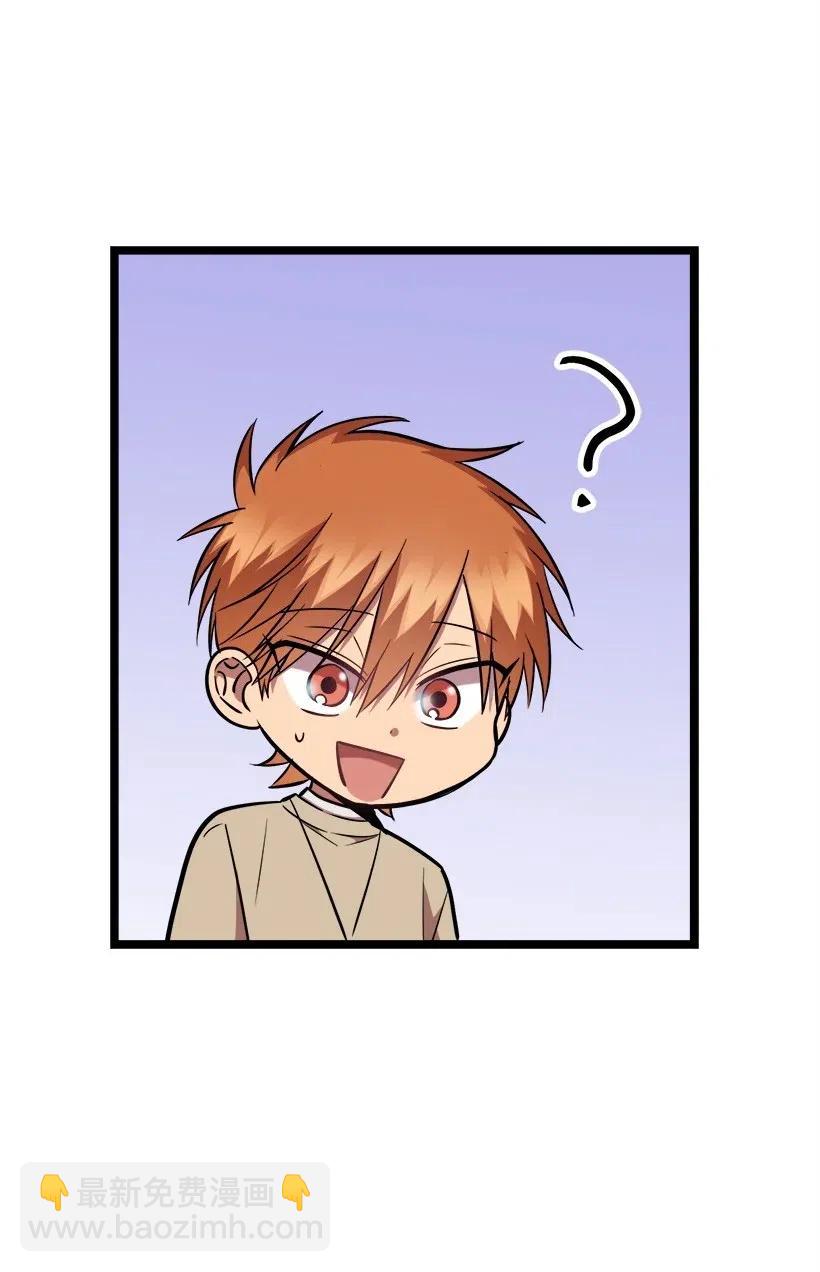 求你讓我做個人吧 - 29 我們去喝酒吧(2/2) - 1