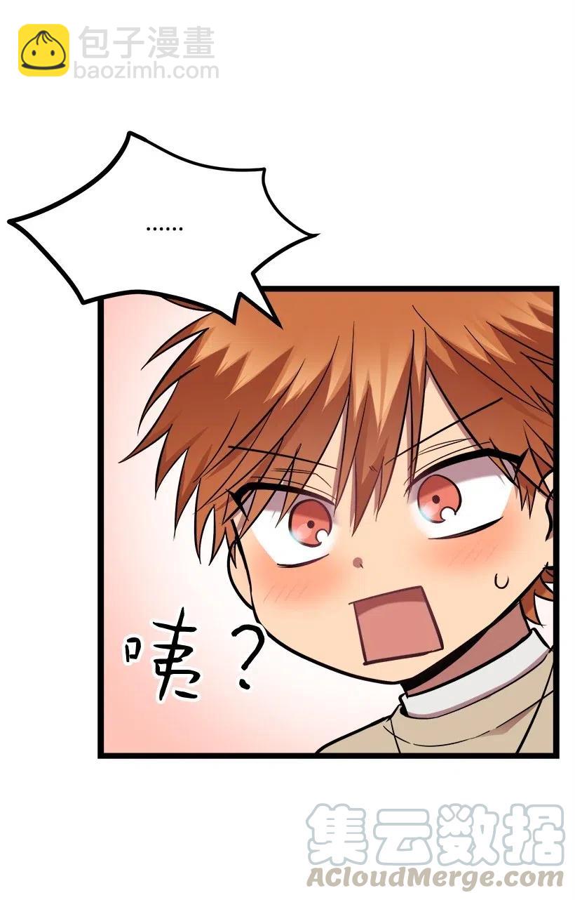 求你讓我做個人吧 - 29 我們去喝酒吧(1/2) - 1