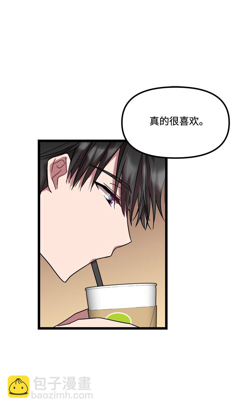 求你讓我做個人吧 - 04 向男生告白的方法(1/2) - 7