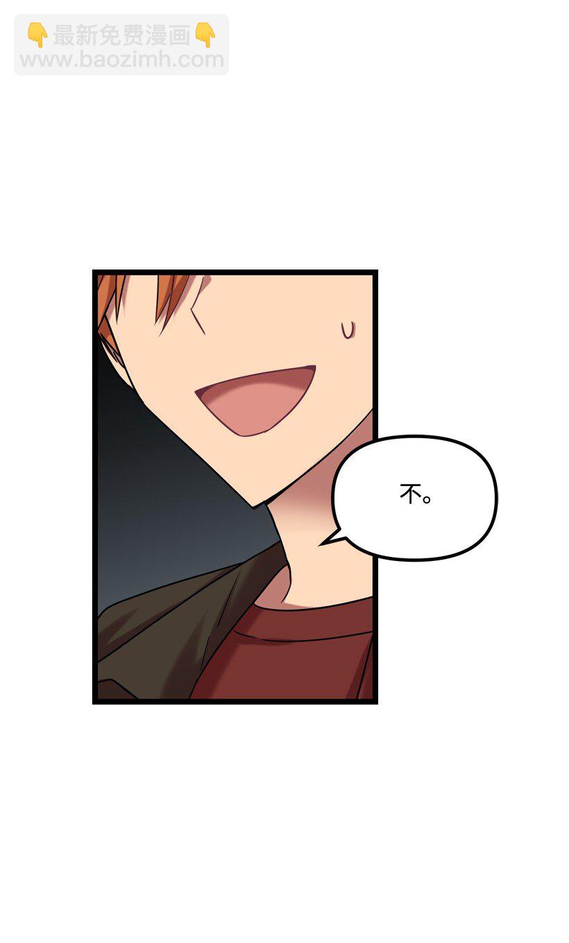 求你讓我做個人吧 - 04 向男生告白的方法(1/2) - 1