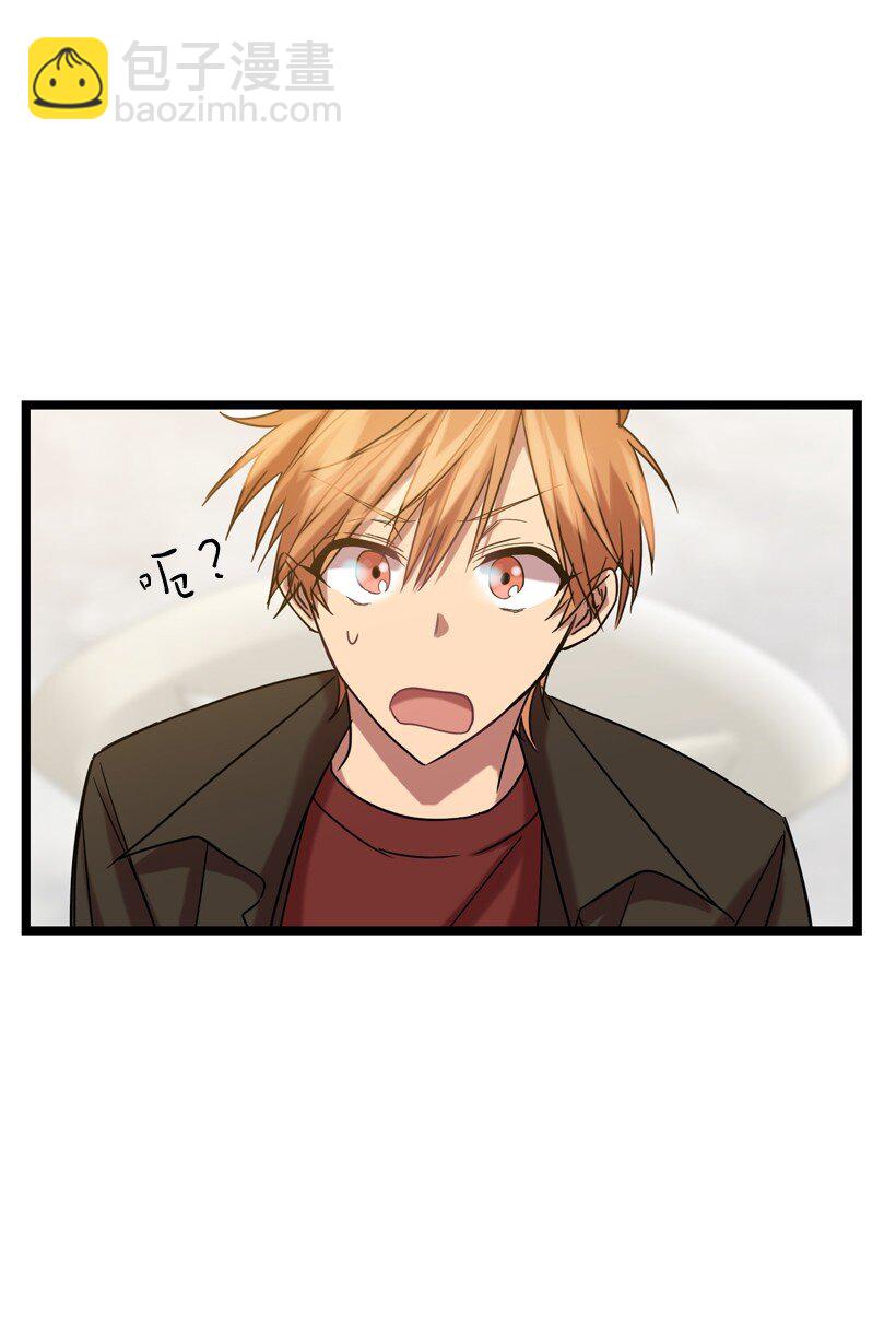 求你讓我做個人吧 - 04 向男生告白的方法(1/2) - 8