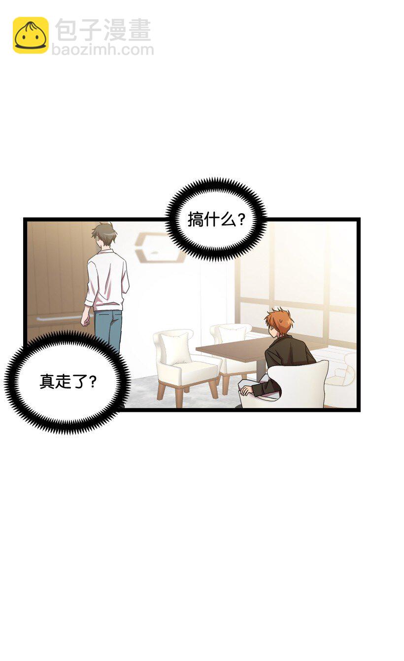 求你讓我做個人吧 - 04 向男生告白的方法(1/2) - 2