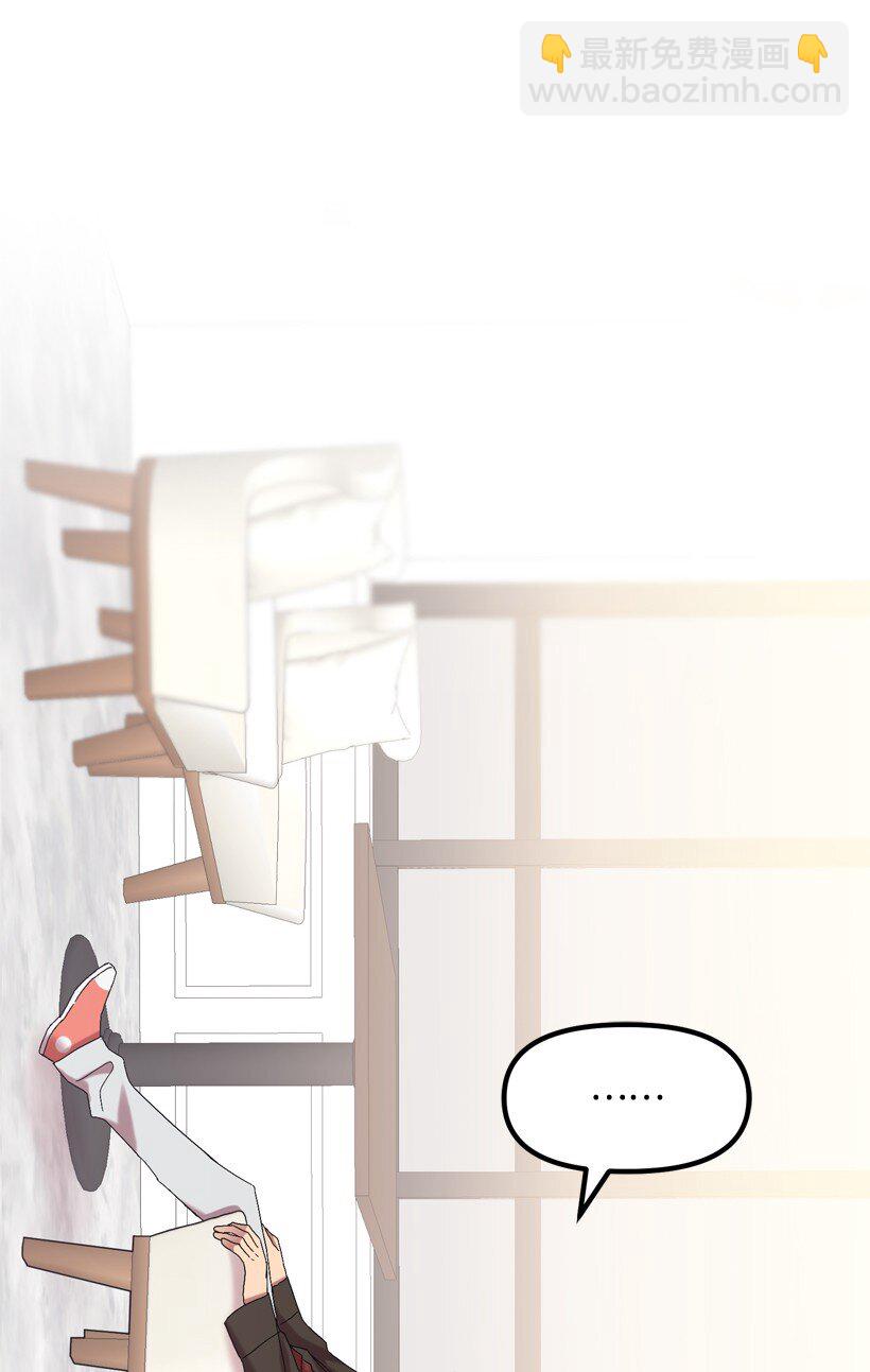 求你讓我做個人吧 - 04 向男生告白的方法(1/2) - 6