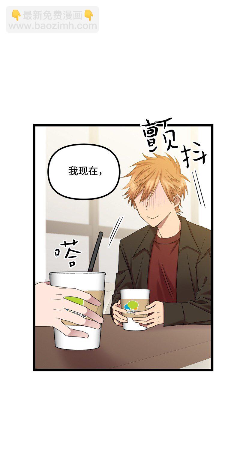 求你讓我做個人吧 - 04 向男生告白的方法(1/2) - 5