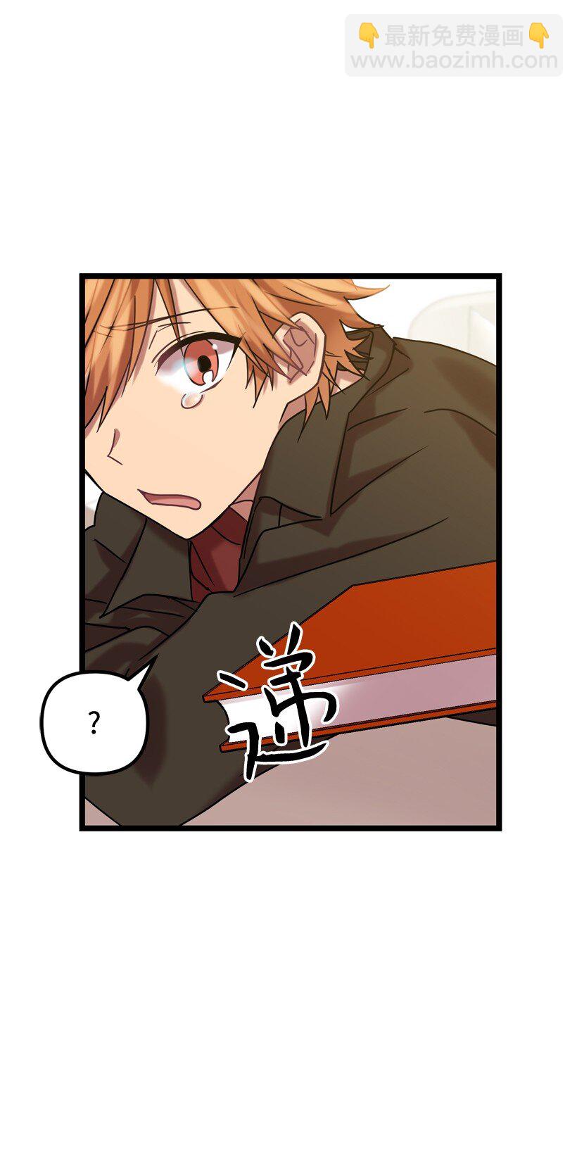 求你讓我做個人吧 - 04 向男生告白的方法(2/2) - 1