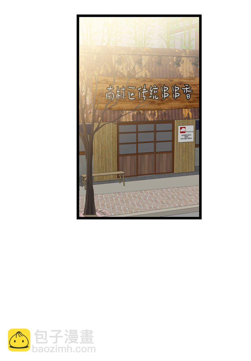 求你讓我做個人吧 - 04 向男生告白的方法(2/2) - 3