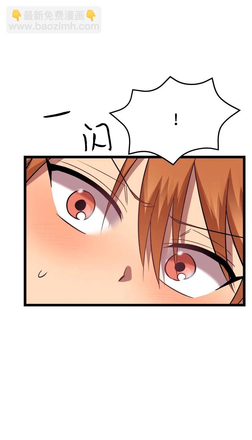 求你讓我做個人吧 - 34 初戀(1/2) - 3