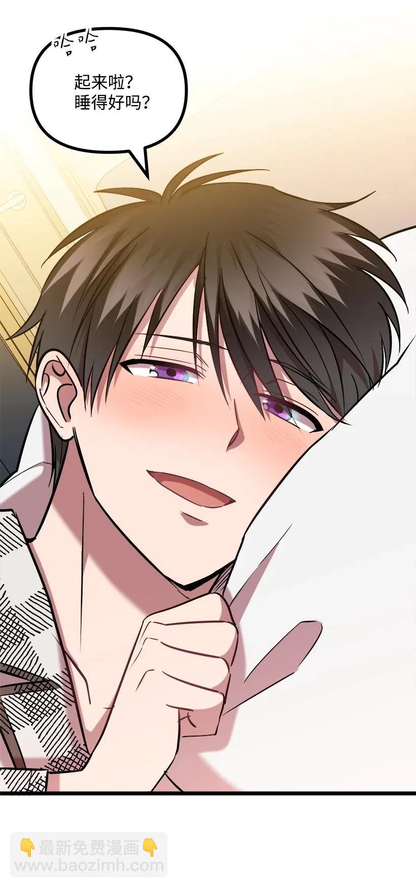 求你讓我做個人吧 - 34 初戀(1/2) - 6