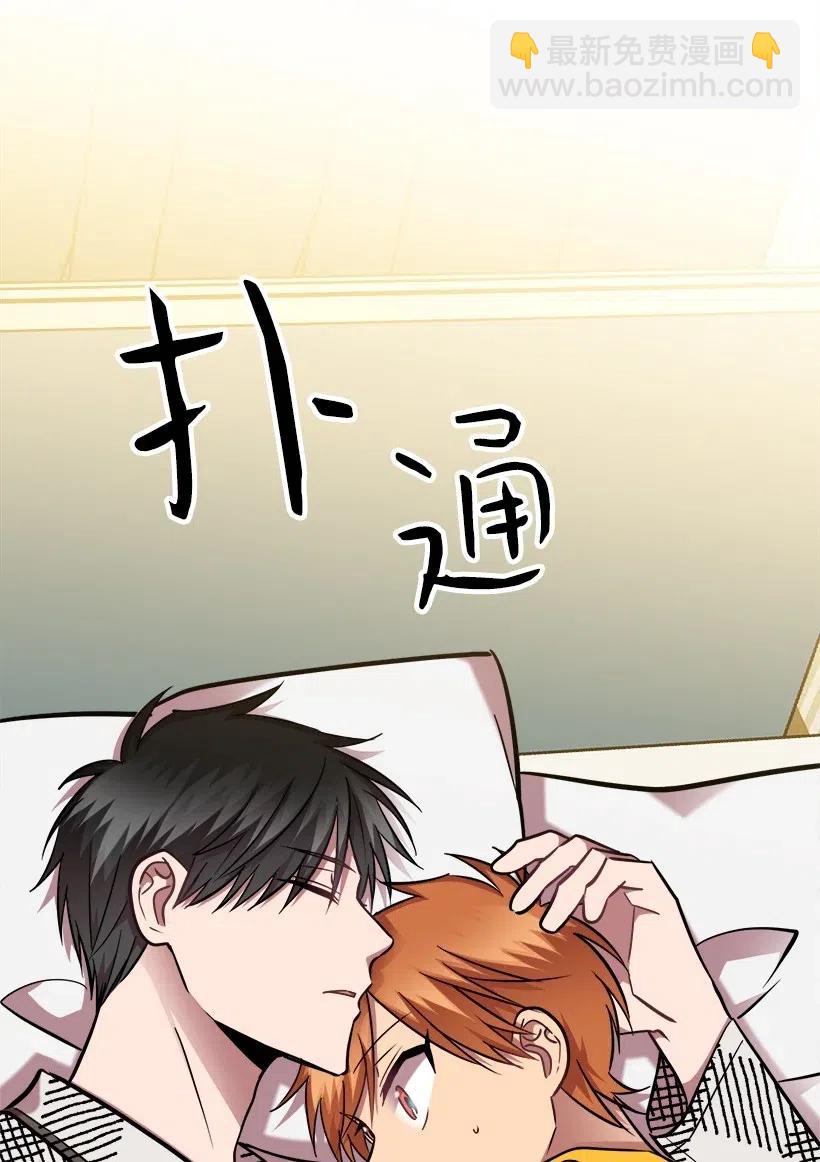 求你讓我做個人吧 - 34 初戀(1/2) - 3