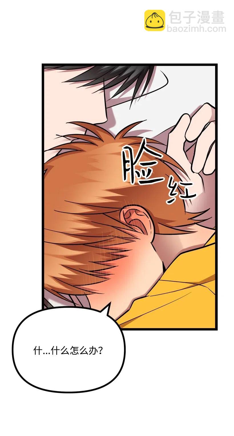 求你讓我做個人吧 - 34 初戀(1/2) - 6