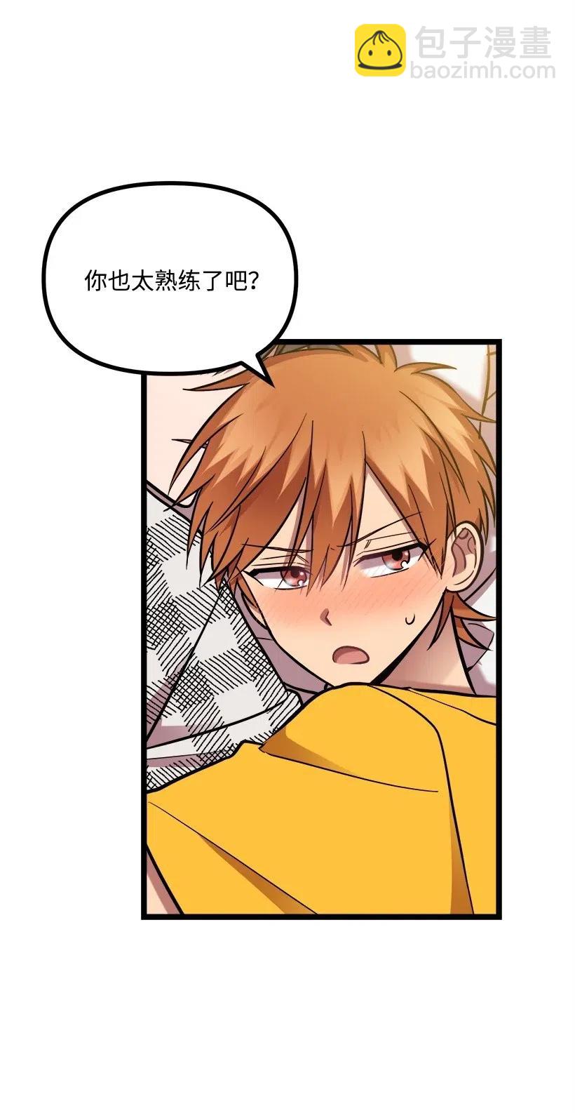 求你讓我做個人吧 - 34 初戀(1/2) - 7