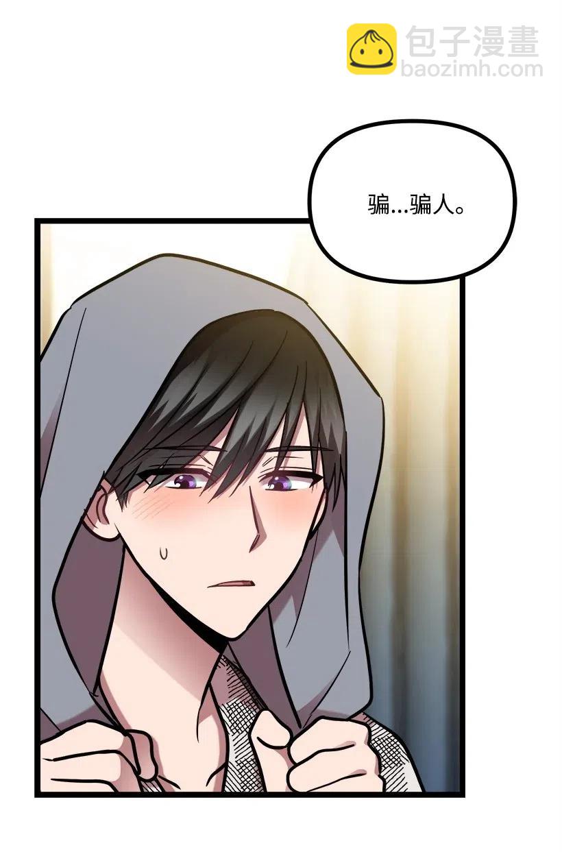 求你讓我做個人吧 - 34 初戀(1/2) - 6