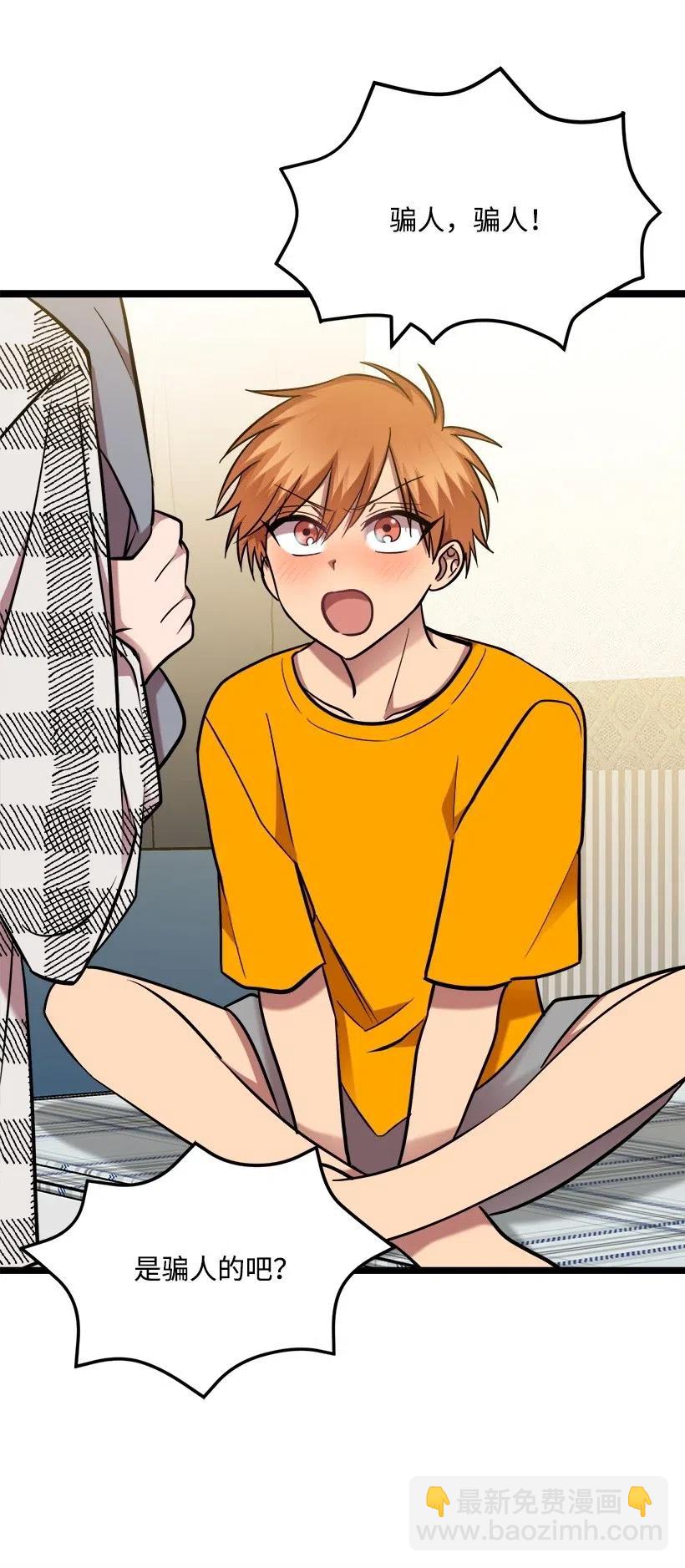 求你讓我做個人吧 - 34 初戀(1/2) - 7